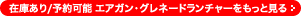 在庫あり/予約可能 エアガン・グレネードランチャーをもっと見る