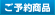 発売前予約