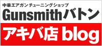 アキバ店blog